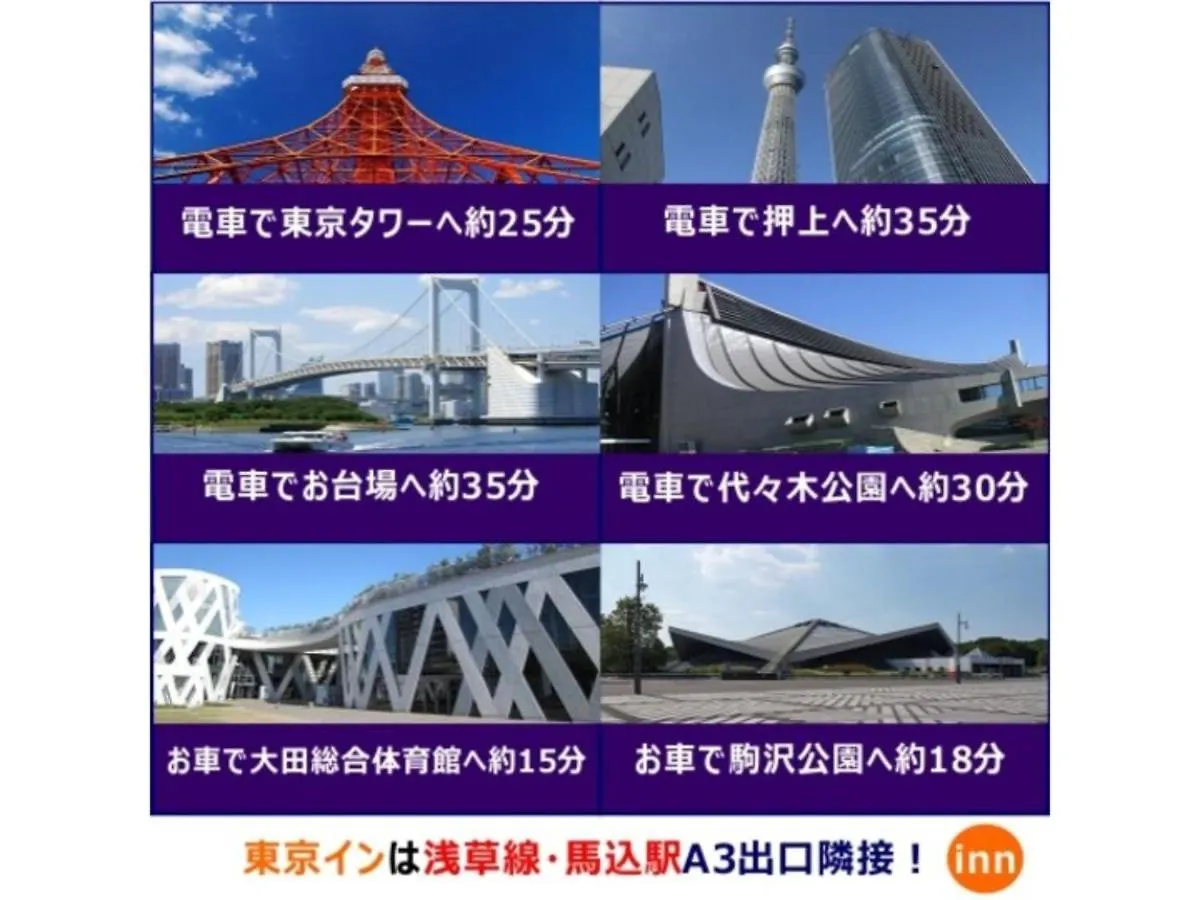 Tokyo Inn - Vacation Stay 11113V