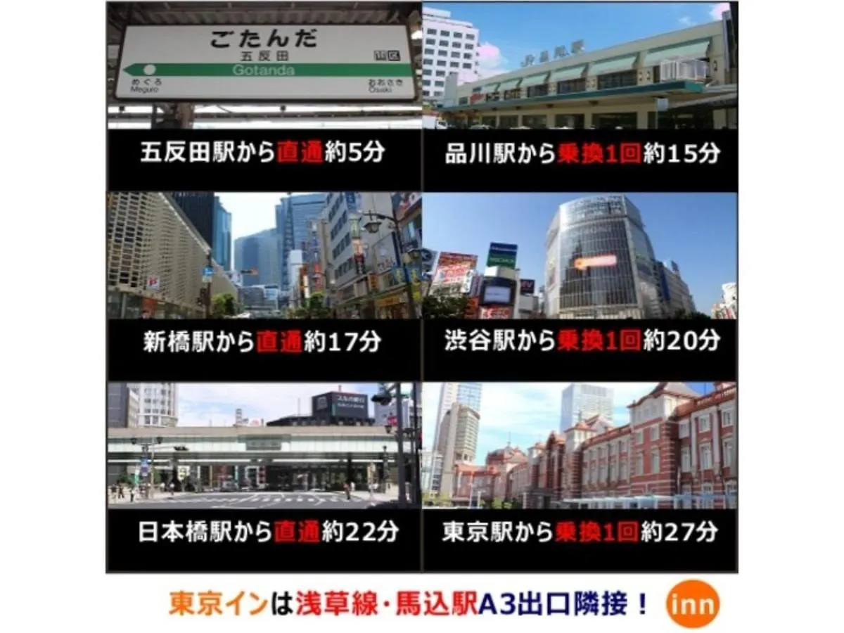 Hotel Tokyo Inn - Vacation Stay 11113V